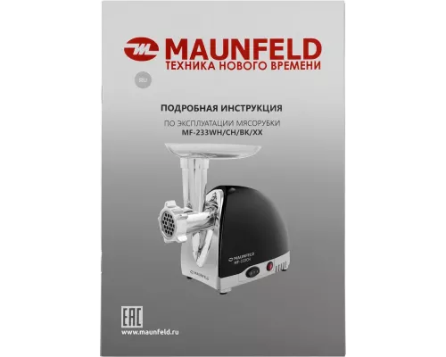 Мясорубка MAUNFELD MF-233BK черный