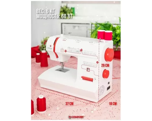 Швейная машина Comfort 2550