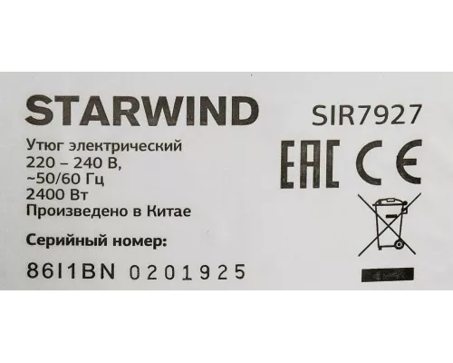 Утюг StarWind SIR7927 фиолетовый/черный