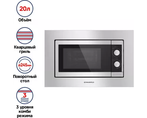 Встраиваемая микроволновая печь MAUNFELD JBMO.20.5S серебристый