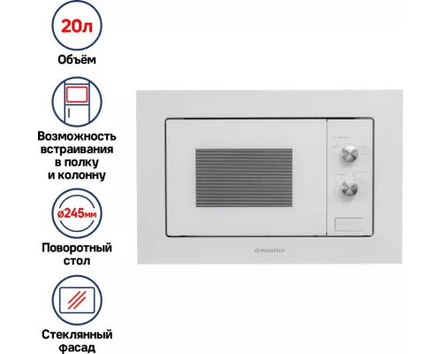 Встраиваемая микроволновая печь MAUNFELD MBMO.20.1PGW белый (стекло)