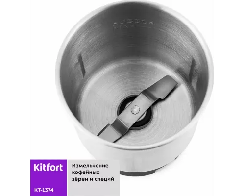 Блендер Kitfort KT-1374