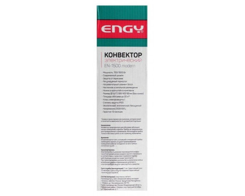 Конвектор ENGY EN-1500 Modern Конвектор ENGY EN-1500 Modern