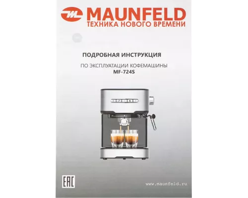 Кофеварка MAUNFELD MF-724S нерж. сталь