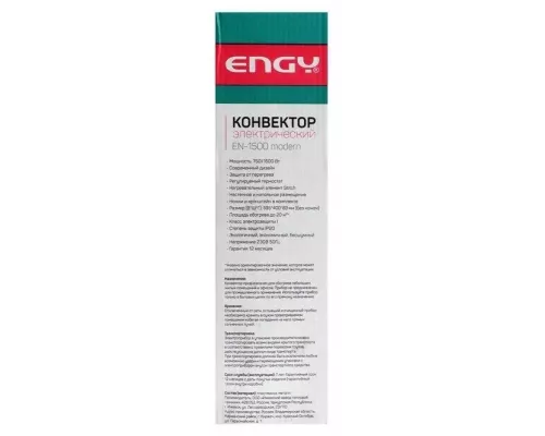 Конвектор ENGY EN-1500 Modern