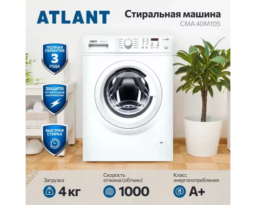 Стиральная машина ATLANT СМА 40М105-00