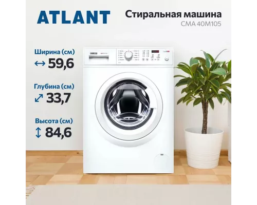 Стиральная машина ATLANT СМА 40М105-00