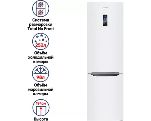 Холодильник MAUNFELD MFF195NFW10