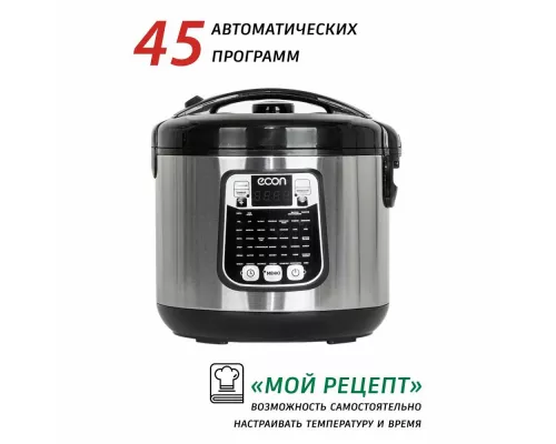 Мультиварка ECON ECO-53MC