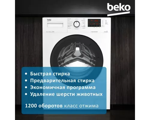 Стиральная машина Beko WSRE6H612ZAWI