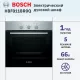 Духовой шкаф Bosch HBF011BR0Q