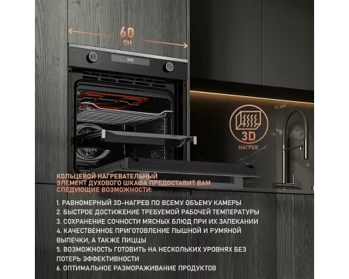 Духовой шкаф Weissgauff EOM 751 PDBSX