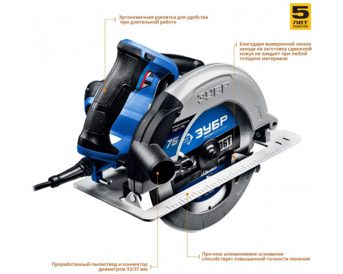 Пила дисковая ЗУБР ПДП-75 Профессионал  90град-75 мм, диск 210 мм, 2000 Вт