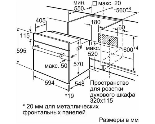 Духовой шкаф BOSCH HBF011BR0Q Встраиваемый электрический духовой шкаф 60 x 60 cm Нержавеющая сталь, 66 литров, Размеры прибора (мм) 595 x 594 x 548 mm