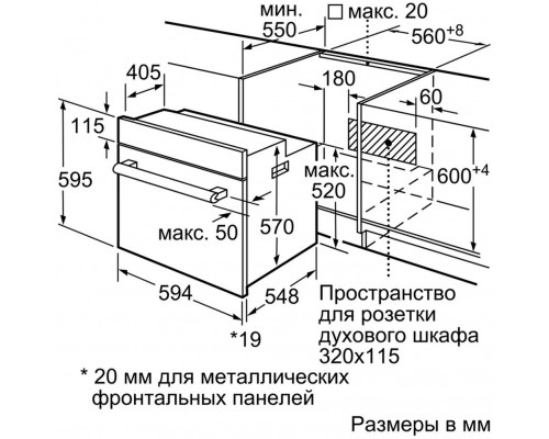 Духовой шкаф Электрический Bosch HBA534EB0 черный