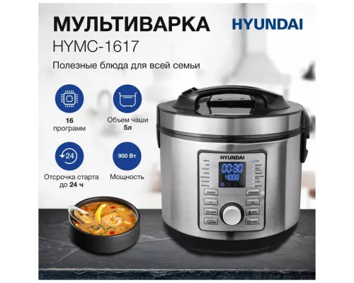 Мультиварка Hyundai HYMC-1617