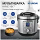 Мультиварка Hyundai HYMC-1617