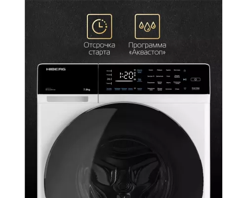 Стиральная машина HIBERG I-DDQ9-712W