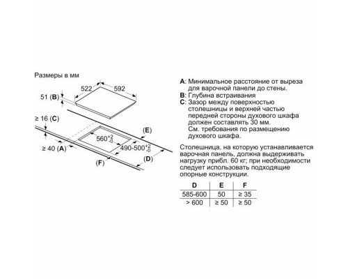 Варочная поверхность Bosch PUE611BB5E