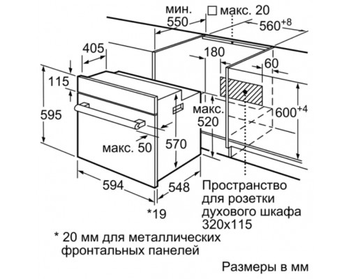 Духовой шкаф HBF-534ES0Q BOSCH