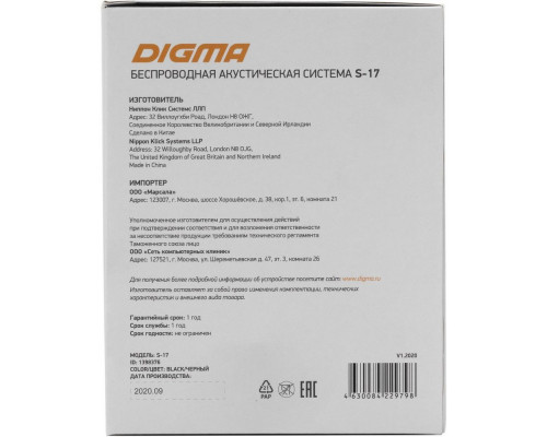 Портативная колонка DIGMA S-17 черный