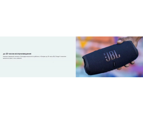 Портативная колонка JBL Charge 5 черная