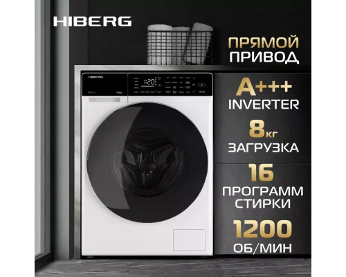 Стиральная машина HIBERG i-DDQ9-812 W