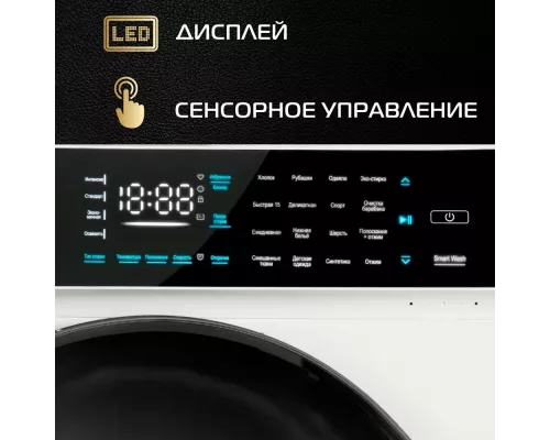 Стиральная машина HIBERG i-DDQ9-812 W