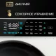 Стиральная машина HIBERG i-DDQ9-812 W