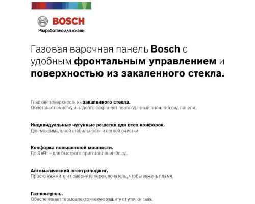 Варочная поверхность Bosch PNP6B2O92R