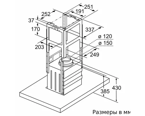 Вытяжка Bosch Серия 4 DIB97IM50, ширина 90 см, нержавеющая сталь
