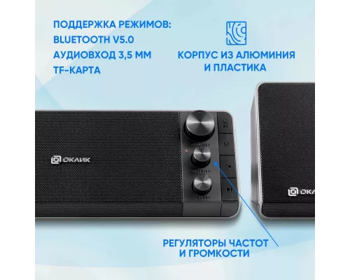 Акустическая система OKLICK GMNG OK-450 2.1 черный 15Вт BT
