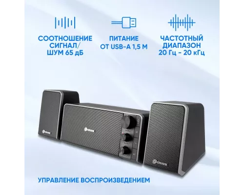 Акустическая система OKLICK GMNG OK-450 2.1 черный 15Вт BT