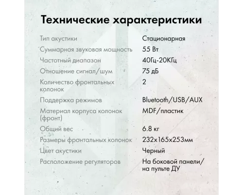 Акустическая система OKLICK GMNG OK-707 2.0 черный