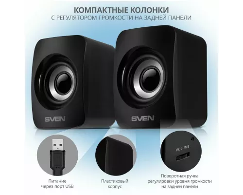 Акустическая система SVEN 130, черный