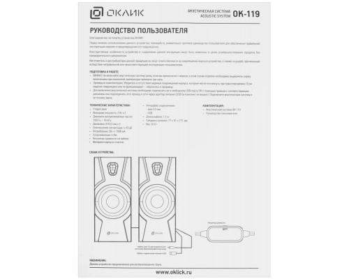 Колонки Oklick OK-119 2.0 черный 