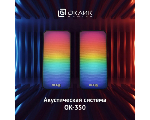 Акустическая система OKLICK GMNG OK-350 2.0 черный