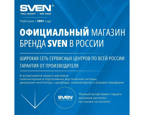 Акустическая система SVEN 130, черный 