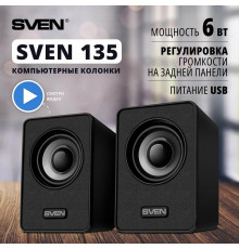 Акустическая система SVEN 135, черный