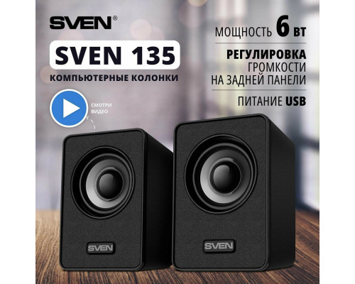 Акустическая система SVEN 135, черный