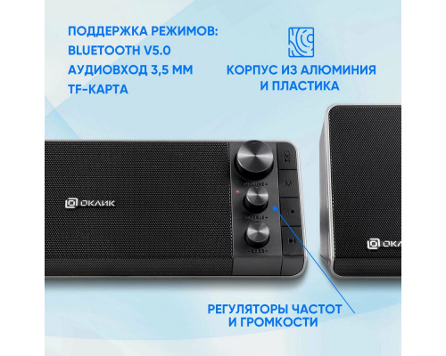 Акустическая система OKLICK GMNG OK-450 2.1 черный 15Вт BT