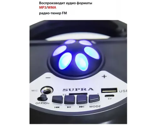Портативная колонка Supra SMB-330