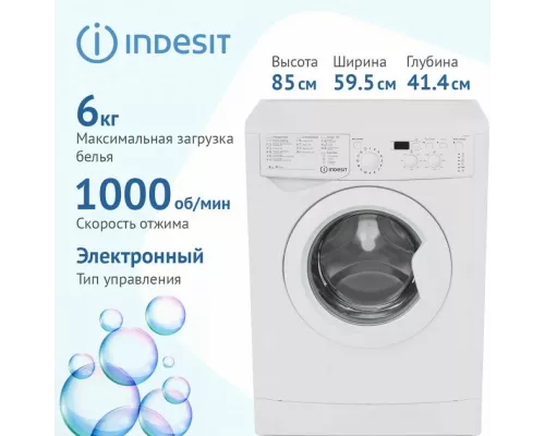 Стиральная машина Indesit IWSD6105 CIS L(R)