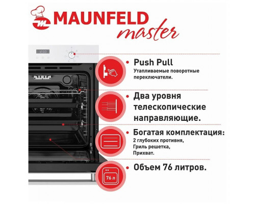 Духовой шкаф MAUNFELD EOEM.769W белый