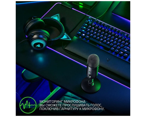 Микрофон Razer Seiren V2 X 