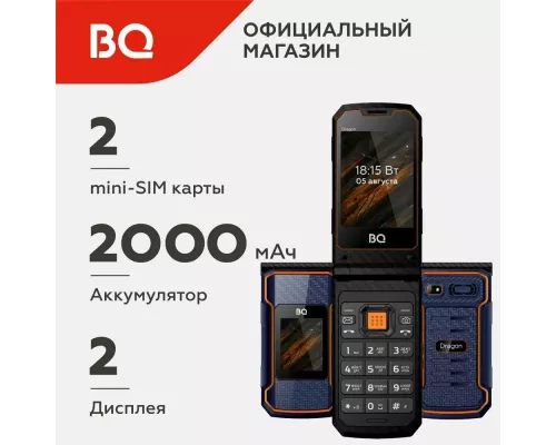 Мобильный телефон BQ 2822 Dragon Blue
