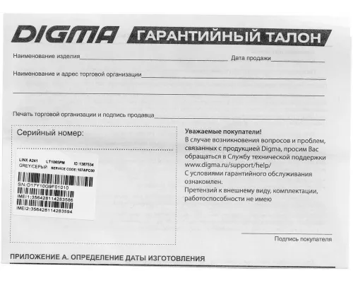 Мобильный телефон DIGMA A241 Linx 32Mb черный