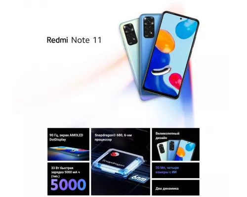 Смартфон Xiaomi Redmi Note 11 4/64Gb Star Blue