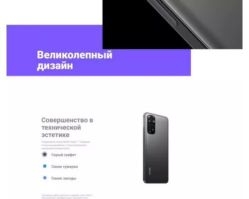 Смартфон Xiaomi Redmi Note 11 4/64Gb Star Blue