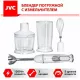 Блендер JVC JK-HB5122 белый/сталь